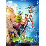 Постер книги Финник 2