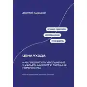 Постер книги Резюме, которое выбирают: ATS, отклики, собеседования и оффер с ИИ
