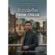 Постер книги Убийственная жестокость