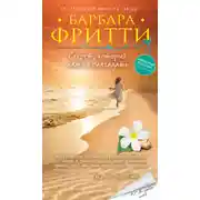 Постер книги Секрет, который нам не разгадать