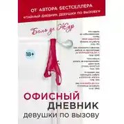 Постер книги Всего дороже. Вилла Д’Эсте (сборник)