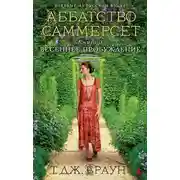 Постер книги Весеннее пробуждение