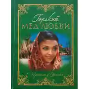 Постер книги История спаги