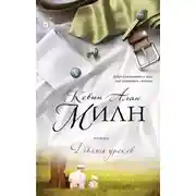 Постер книги Девять уроков