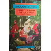 Постер книги Кимоно