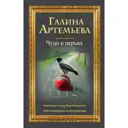 Постер книги Любовь твоя сияет...