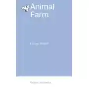 Постер книги Animal farm / Скотный двор