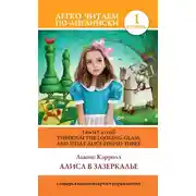 Постер книги Алиса в Зазеркалье / Through the Looking-glass, and What Alice Found There