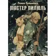 Постер книги Академия