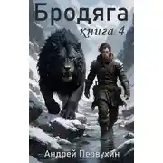 Постер книги Слишком хорошая
