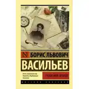 Постер книги Утоли моя печали