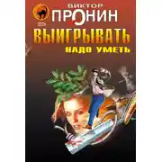 Постер книги Хочу в Грецию