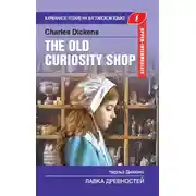 Постер книги The Old Curiosity Shop / Лавка древностей
