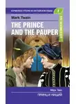 Марк Твен - Принц и нищий / The Prince and the Pauper