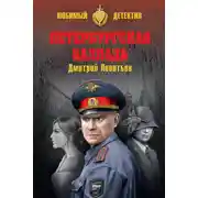 Постер книги Петербургская баллада (сборник)