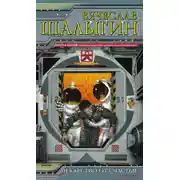Постер книги Принцесса помойки