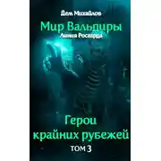 Постер книги Второй Великий Катаклизм
