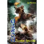 Постер книги Темные времена