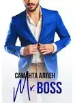 Саманта Аллен - Mr.Boss