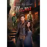 Постер книги Мама