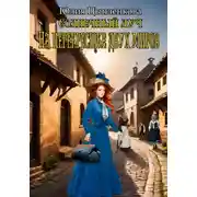 Постер книги Солнечный луч. На перекрестке двух миров