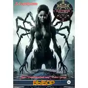 Постер книги Параллельный мир 3. Выбор