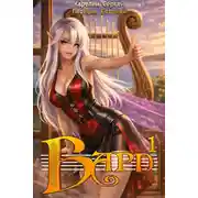 Постер книги Бард 1