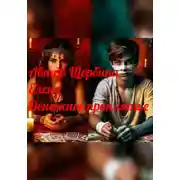 Постер книги Денежное проклятье