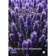 Постер книги Диагноз: Одиночество