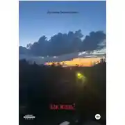 Постер книги Как жаль?