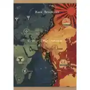 Постер книги Сага о Двух Закатах