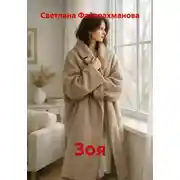 Постер книги Зоя