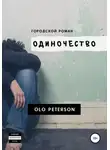 Olo Peterson - Городской роман «Одиночество»