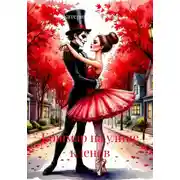 Постер книги Кошмар на улице кленов