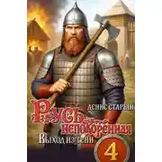 Постер книги Выход из тени