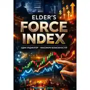 Постер книги Elder’s Force Index
