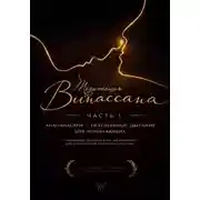 Постер книги Медитация Випассана. Часть 1 – Анапанасати: Осознанное дыхание для начинающих (5-дневный онлайн-курс медитации для успокоения нервной системы)