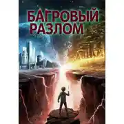 Постер книги Наследие молчания