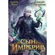 Постер книги Волкодав