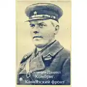 Постер книги Кавказский фронт