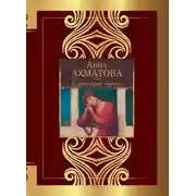 Постер книги Сероглазый король