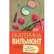 Постер книги Зюзюка, или Как важно быть рыжей