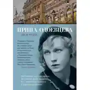 Постер книги Двор чудес