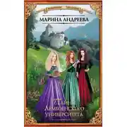 Постер книги Тайны Лемборнского университета