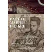 Постер книги Поздняя осень в Венеции