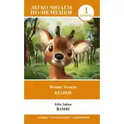 Постер книги Бемби. Уровень 1 / Bambi
