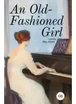 Луиза Мэй Олкотт - An Old-Fashioned Girl / Старомодная девушка