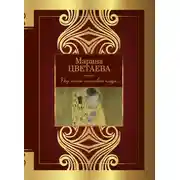 Постер книги Под лаской плюшевого пледа…