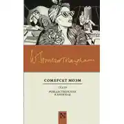 Постер книги Театр. Рождественские каникулы (сборник)