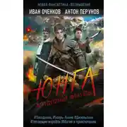 Постер книги Воздушные фрегаты. Юнга